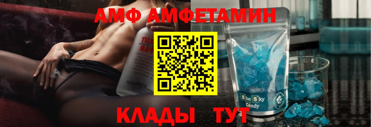 Amphetamine 98%  Вход с VPN  АМФЕТАМИН  Краснокаменск 
