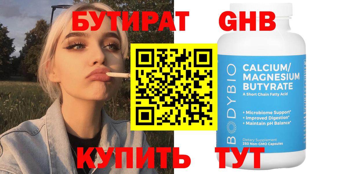Краснокаменск  БУТИРАТ буратино  БУТИРАТ  Вход с VPN 