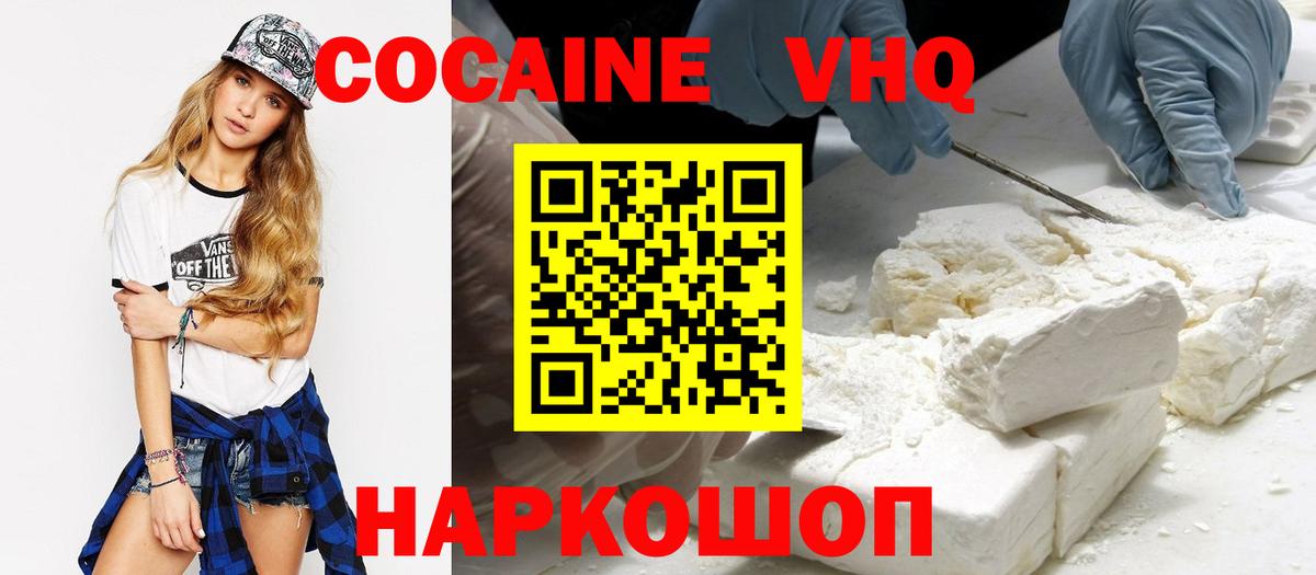 Кокаин Колумбийский  КОКАИН  Краснокаменск  COCAIN FishScale  Вход с VPN 