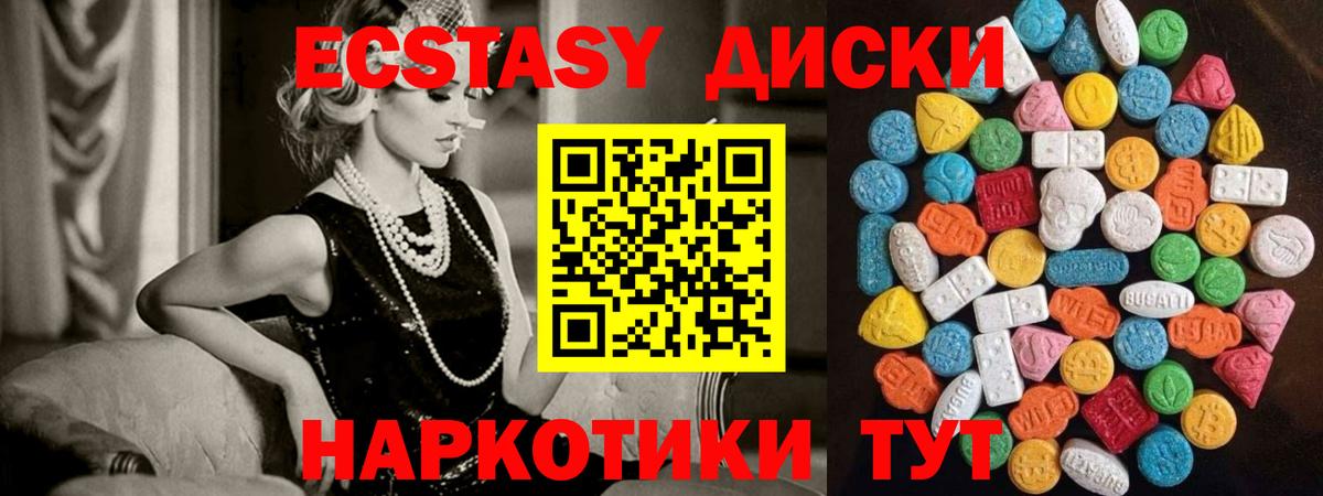 Экстази 300 mg  Вход с VPN  Экстази  Краснокаменск 