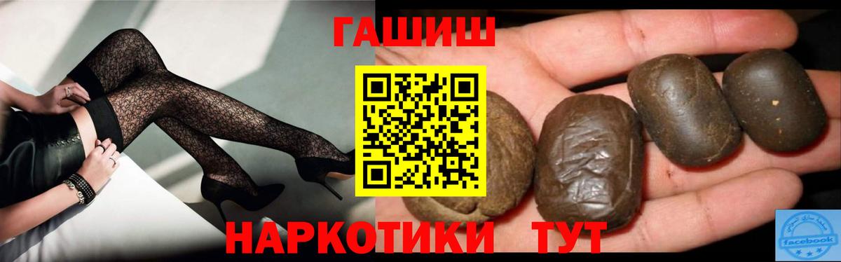 наркошоп  Гашиш гашик  Вход с VPN  Краснокаменск  Гашиш 