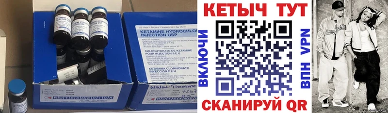 КЕТАМИН VHQ  купить наркоту  Краснокаменск 