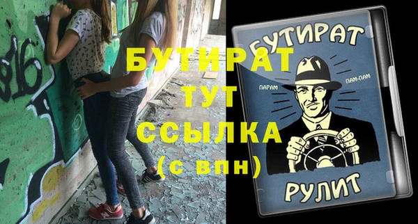 бутират Белокуриха