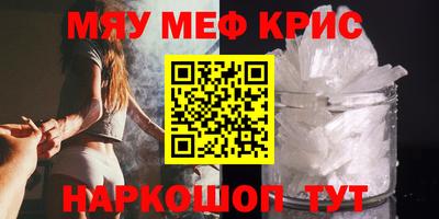 меф VHQ Камышлов