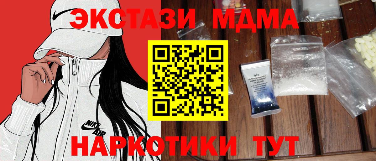 Краснокаменск  MDMA молли  Вход с VPN 