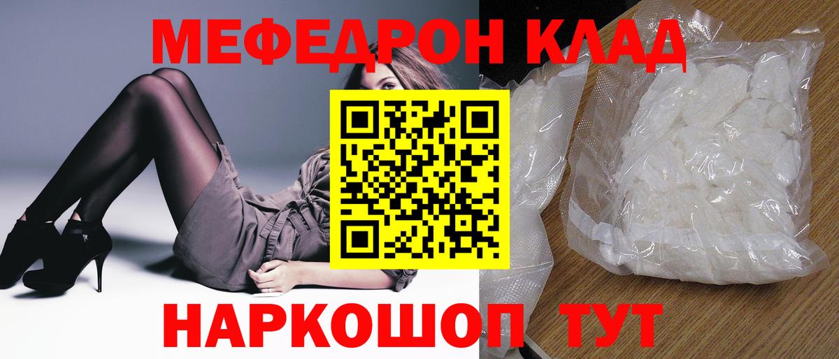 Мефедрон  Мефедрон мука  МЯУ-МЯУ VHQ  Вход с VPN  Краснокаменск 