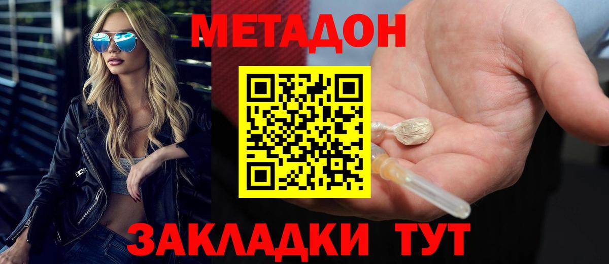 Краснокаменск  ОМГ ОМГ ТОР  МЕТАДОН methadone  Вход с VPN  МЕТАДОН мёд 