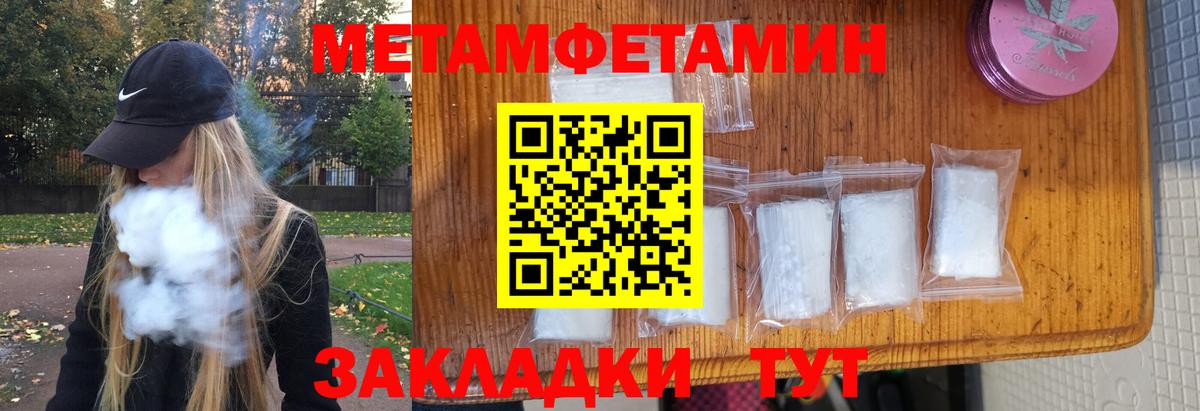 Метамфетамин Декстрометамфетамин 99.9% Краснокаменск