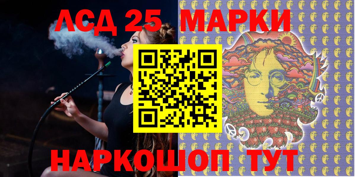 Краснокаменск  Наркотические марки 1,5мг  Марки 25I-NBOMe  Вход с VPN 