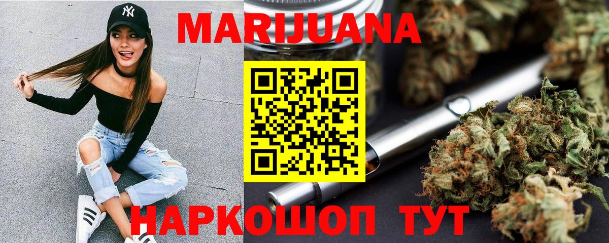 Каннабис Bruce Banner Краснокаменск